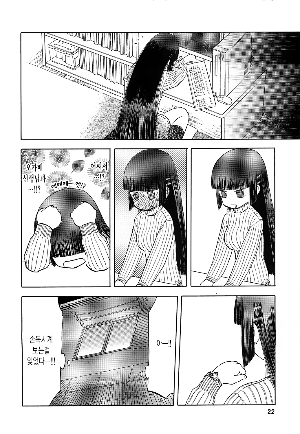 Content 668173 - 23 페이지