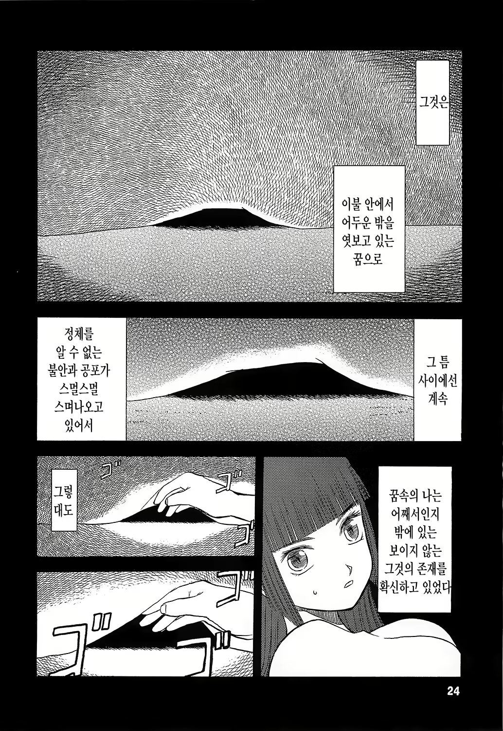 Content 668173 - 25 페이지