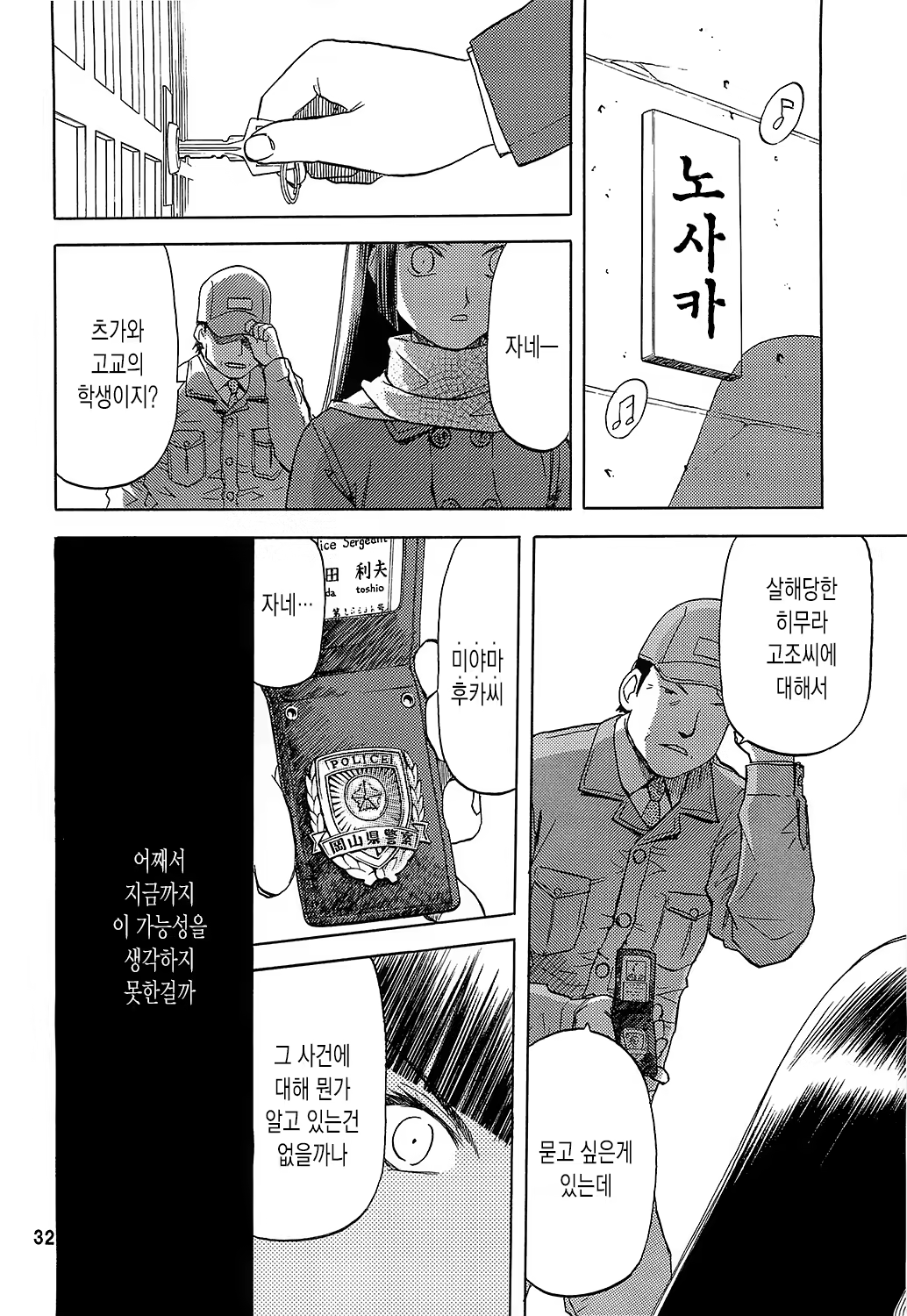 Content 668173 - 33 페이지