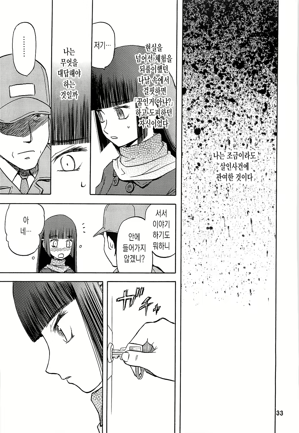 Content 668173 - 34 페이지
