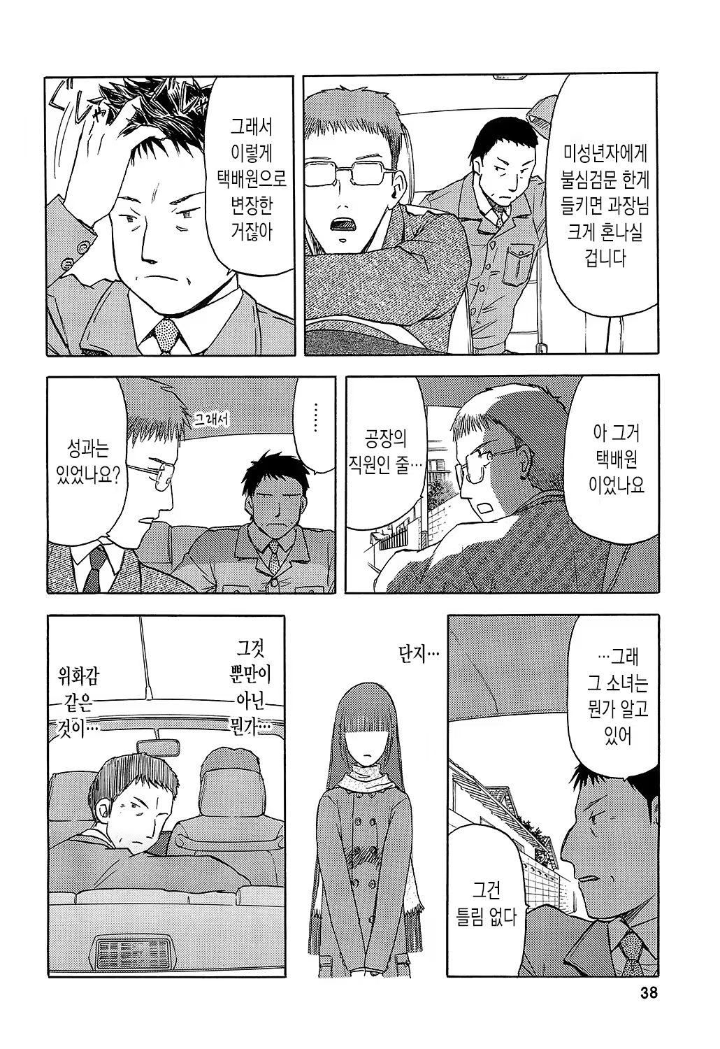 Content 668173 - 39 페이지