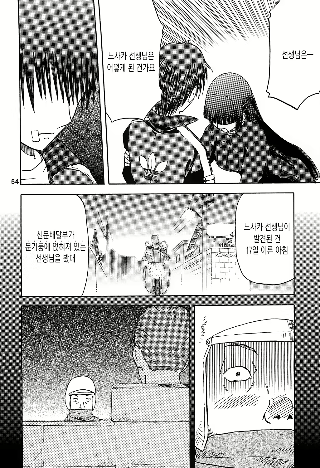 Content 668173 - 55 페이지