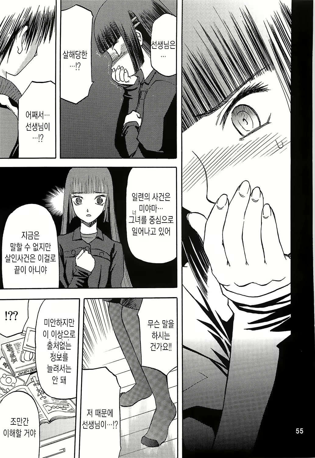 Content 668173 - 56 페이지