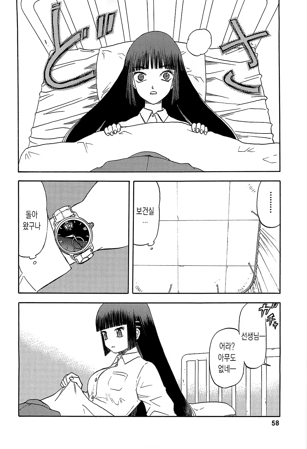 Content 668173 - 59 페이지