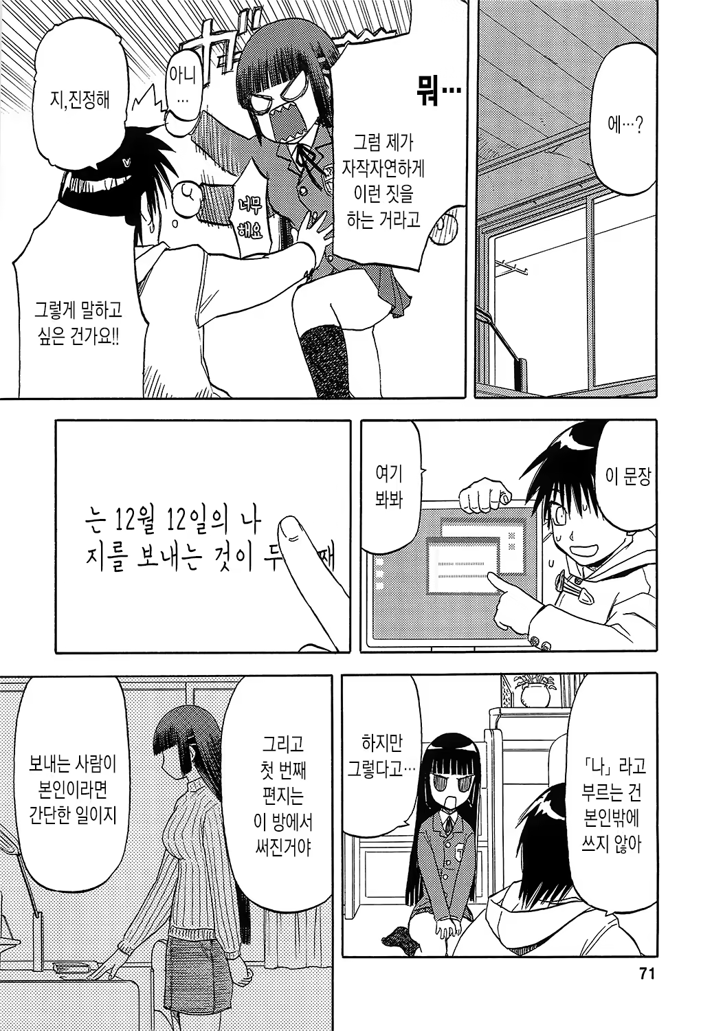 Content 668173 - 72 페이지