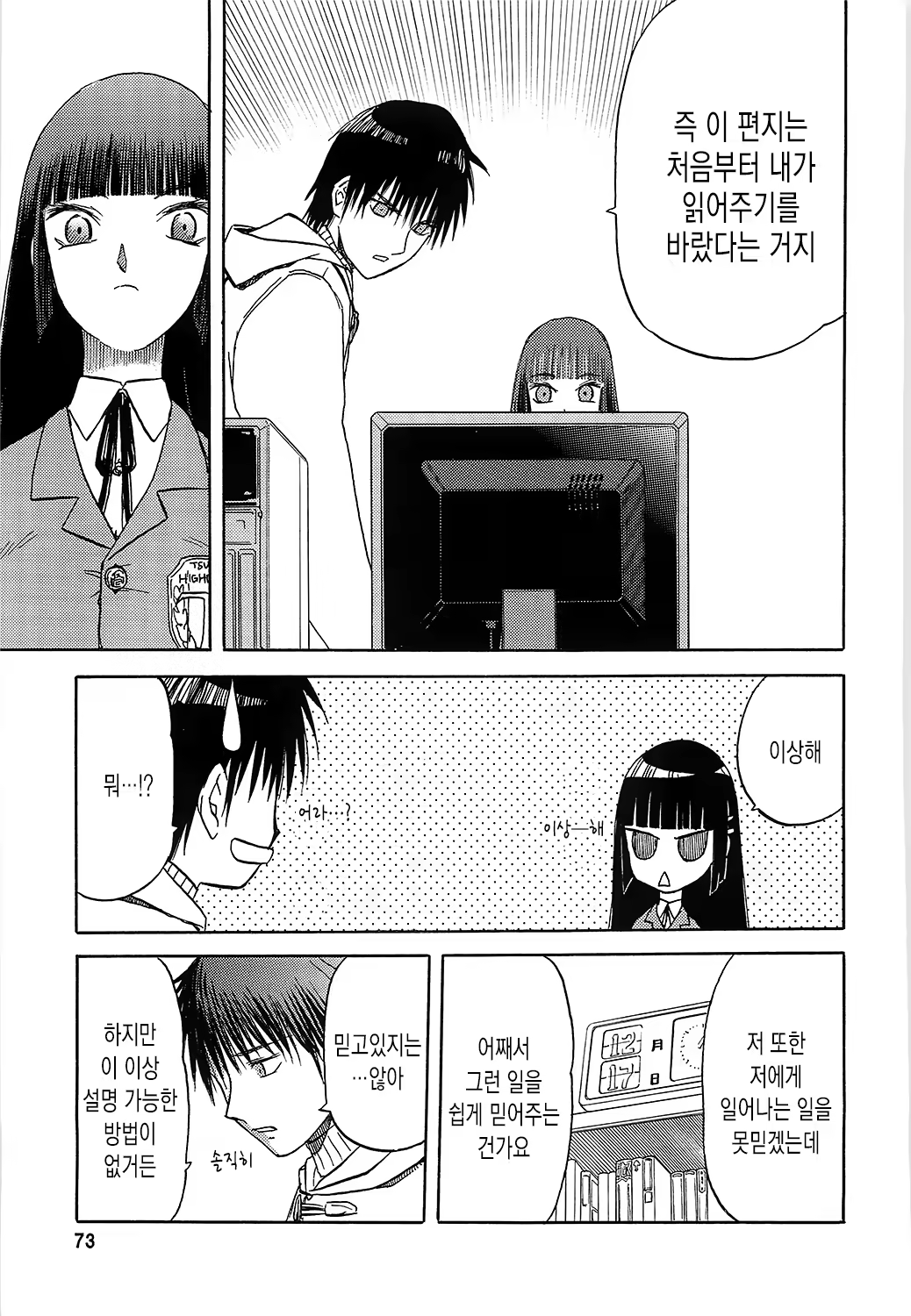 Content 668173 - 74 페이지