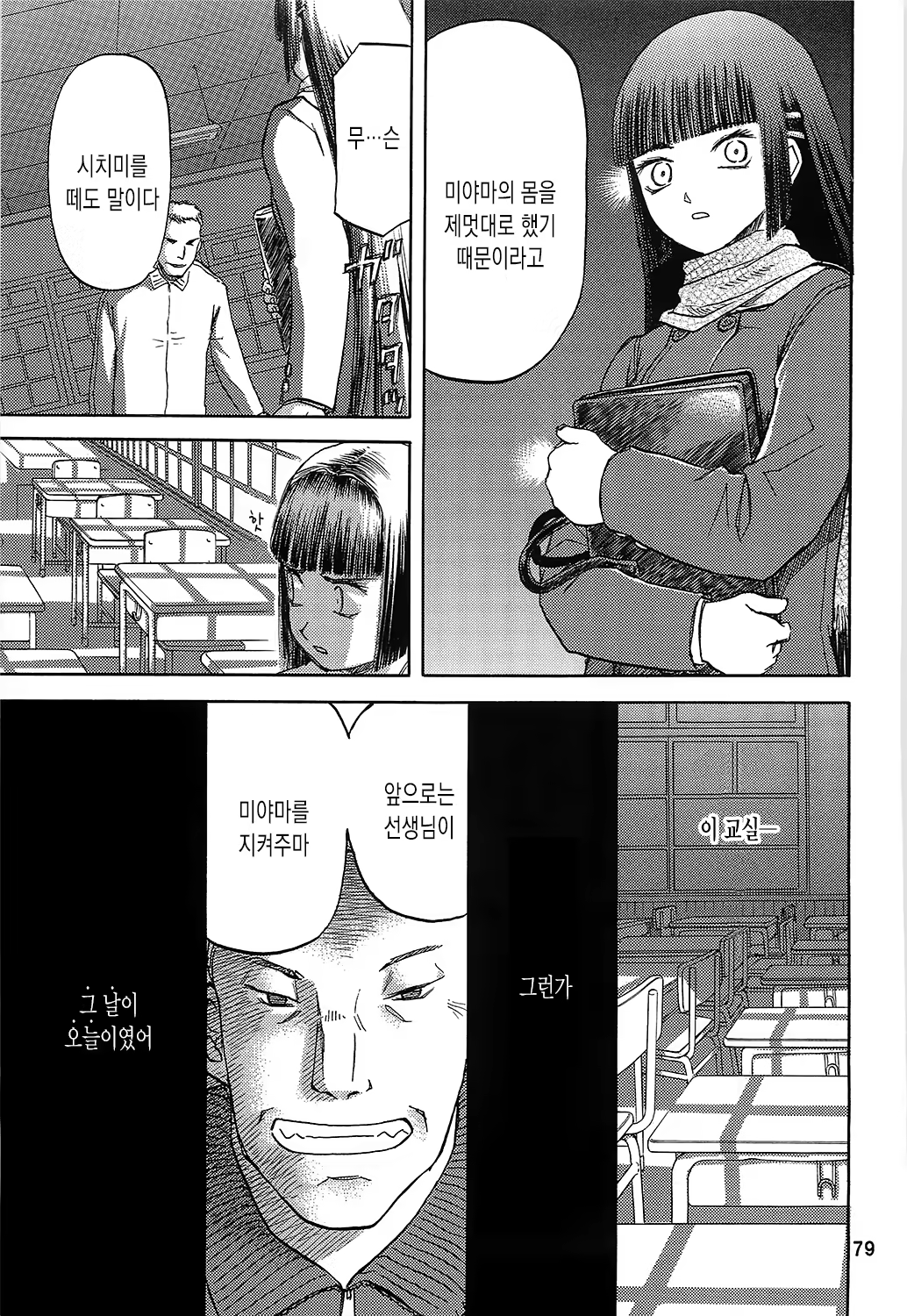 Content 668173 - 80 페이지