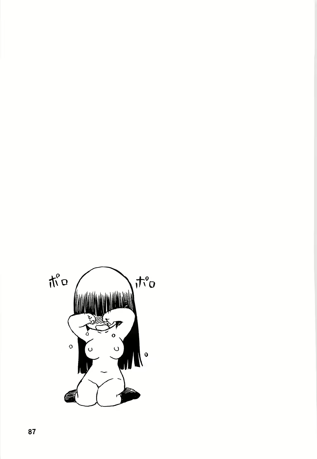 Content 668173 - 88 페이지