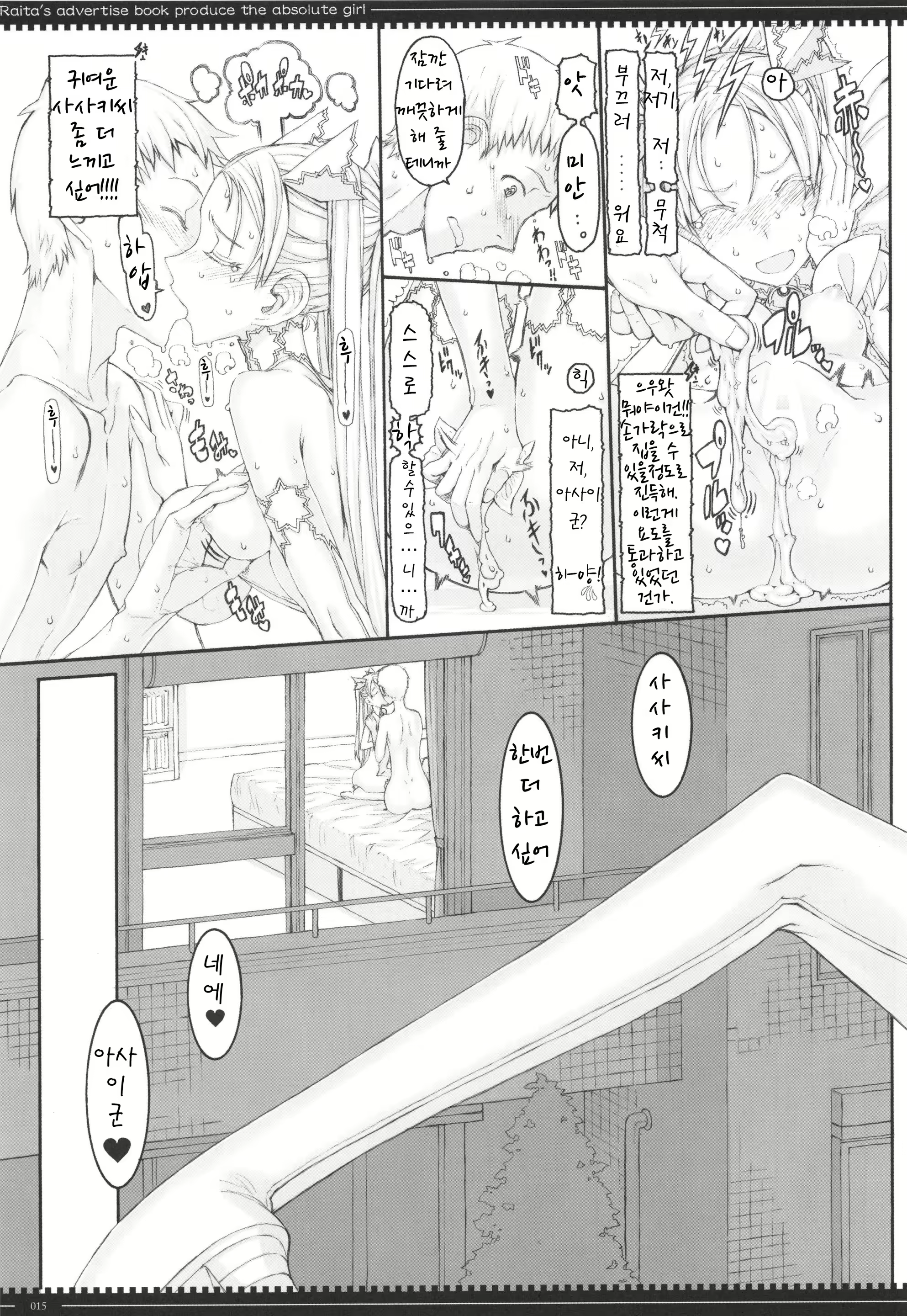 Content 668285 - 14 페이지