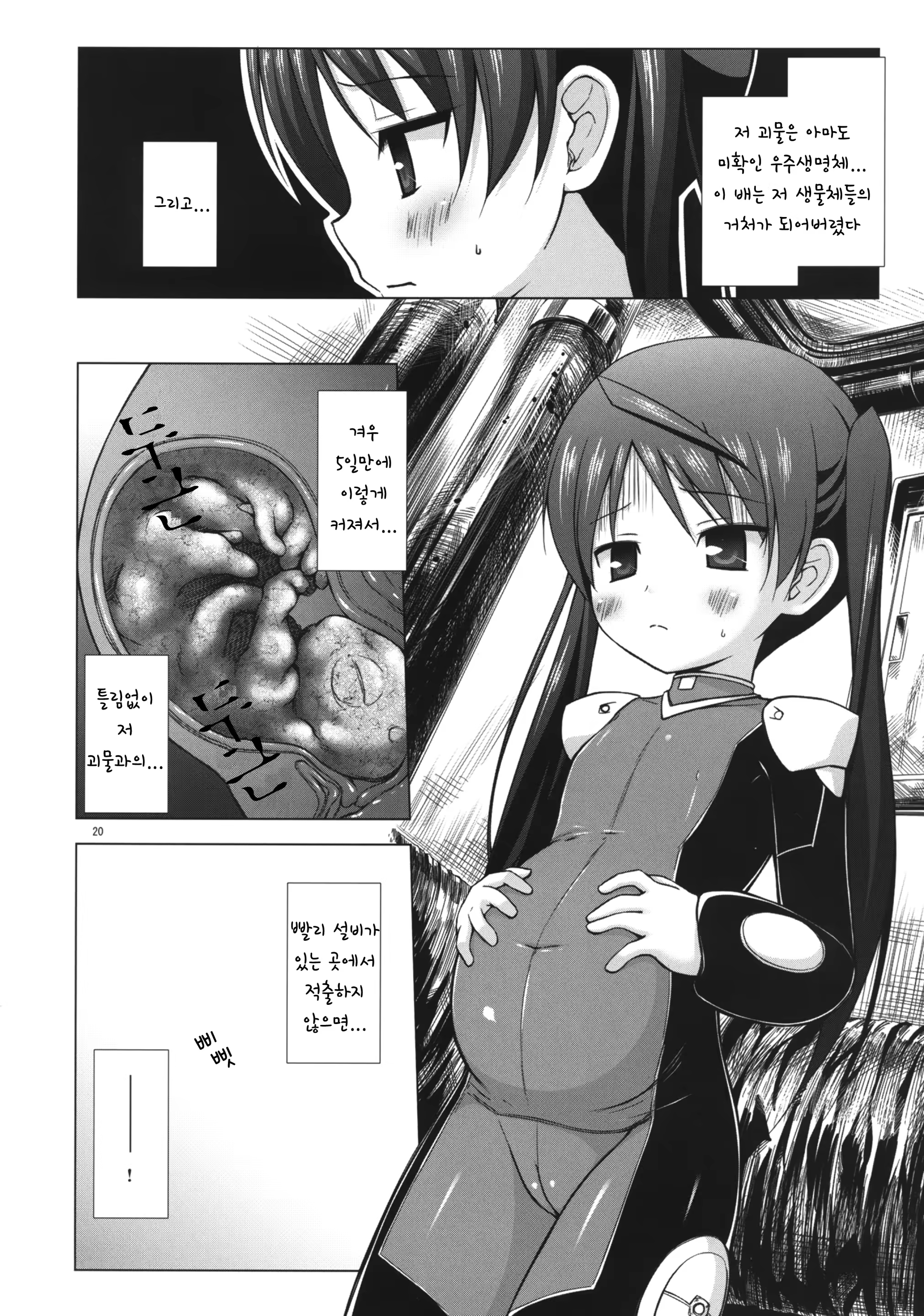 Content 668432 - 19 페이지