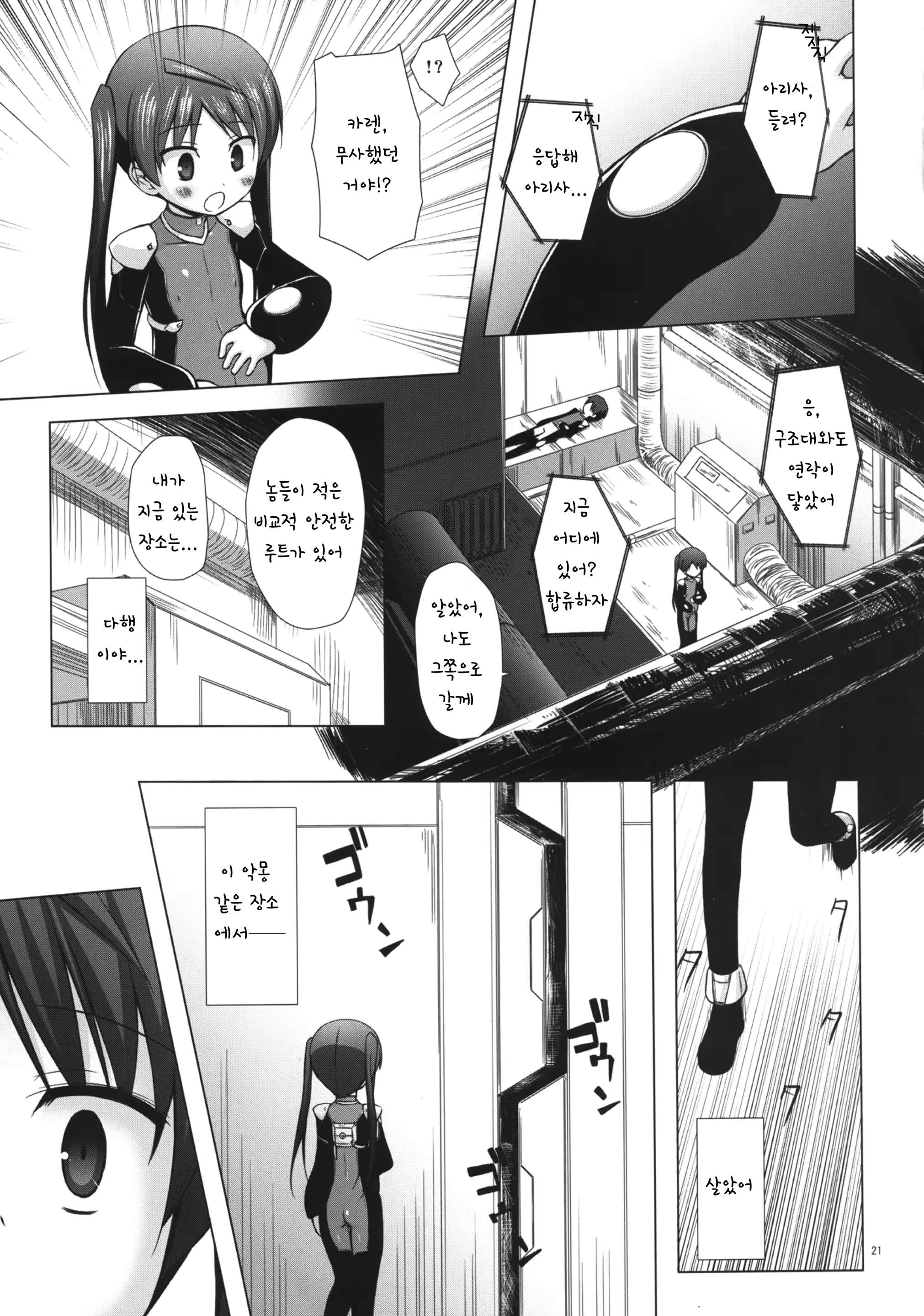 Content 668432 - 20 페이지