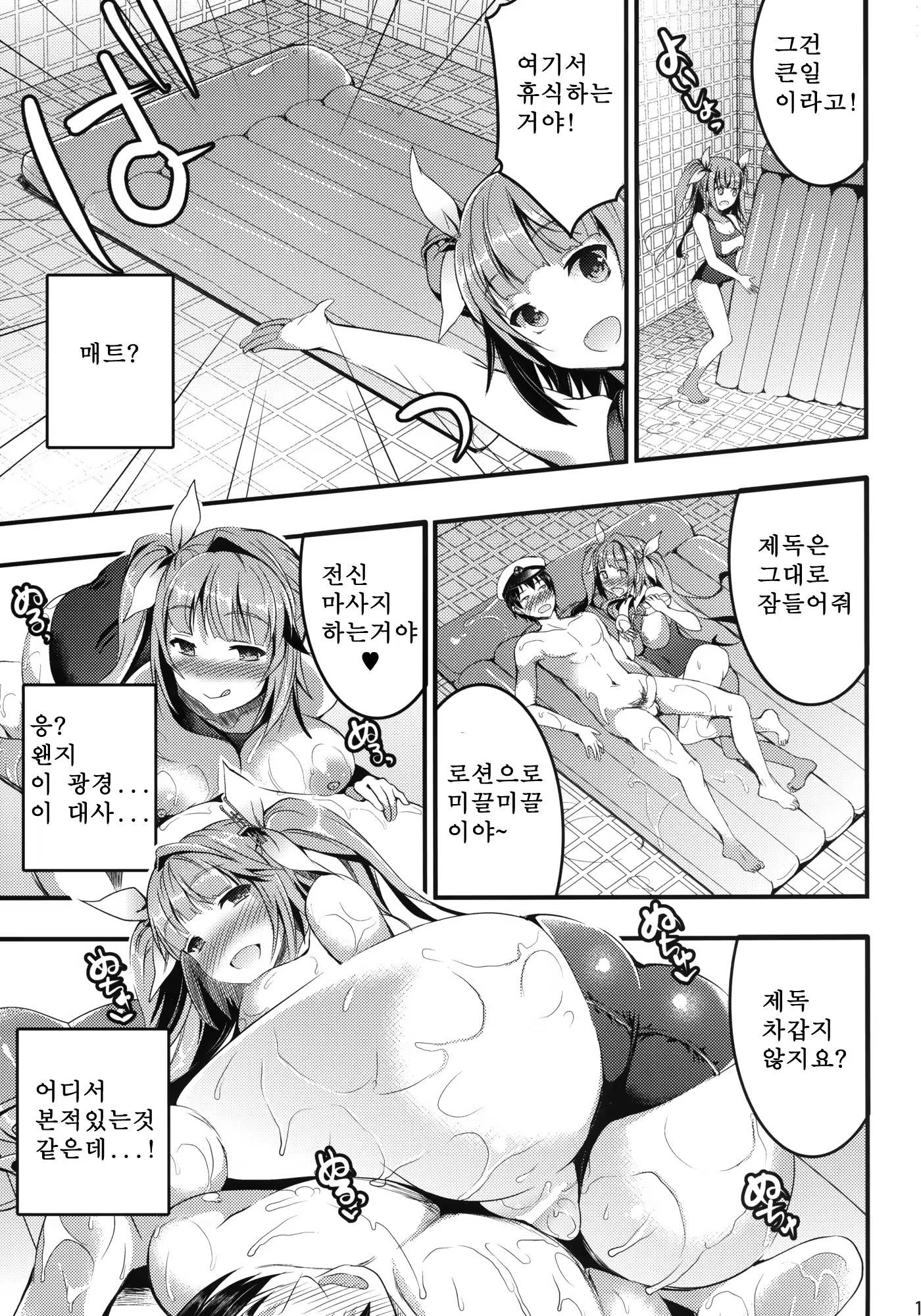 Content 668512 - 12 페이지