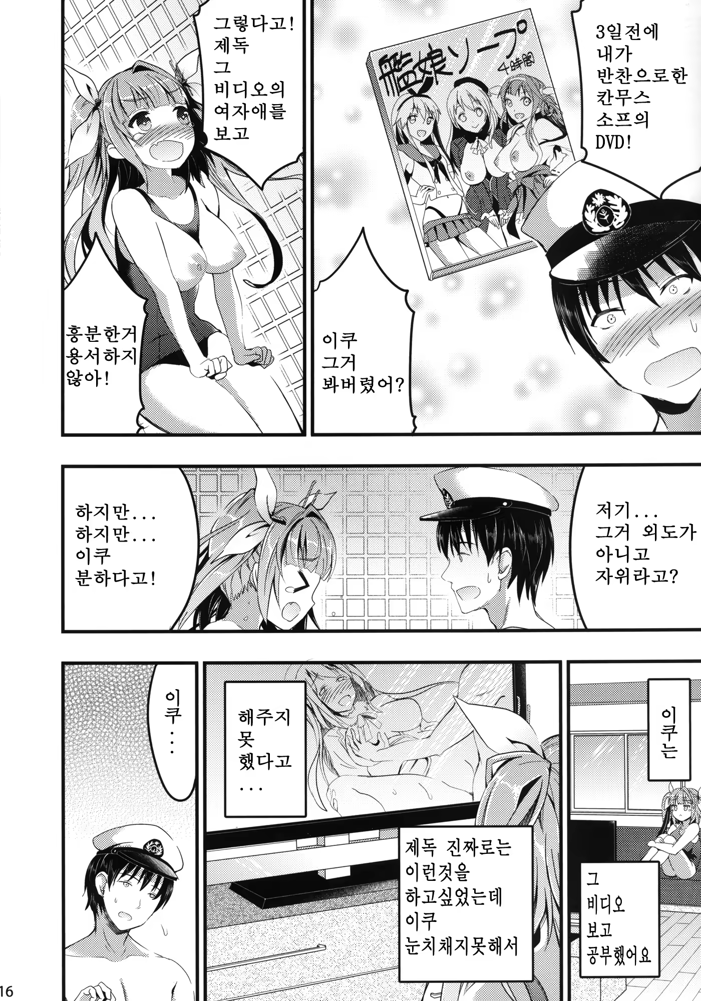 Content 668512 - 15 페이지