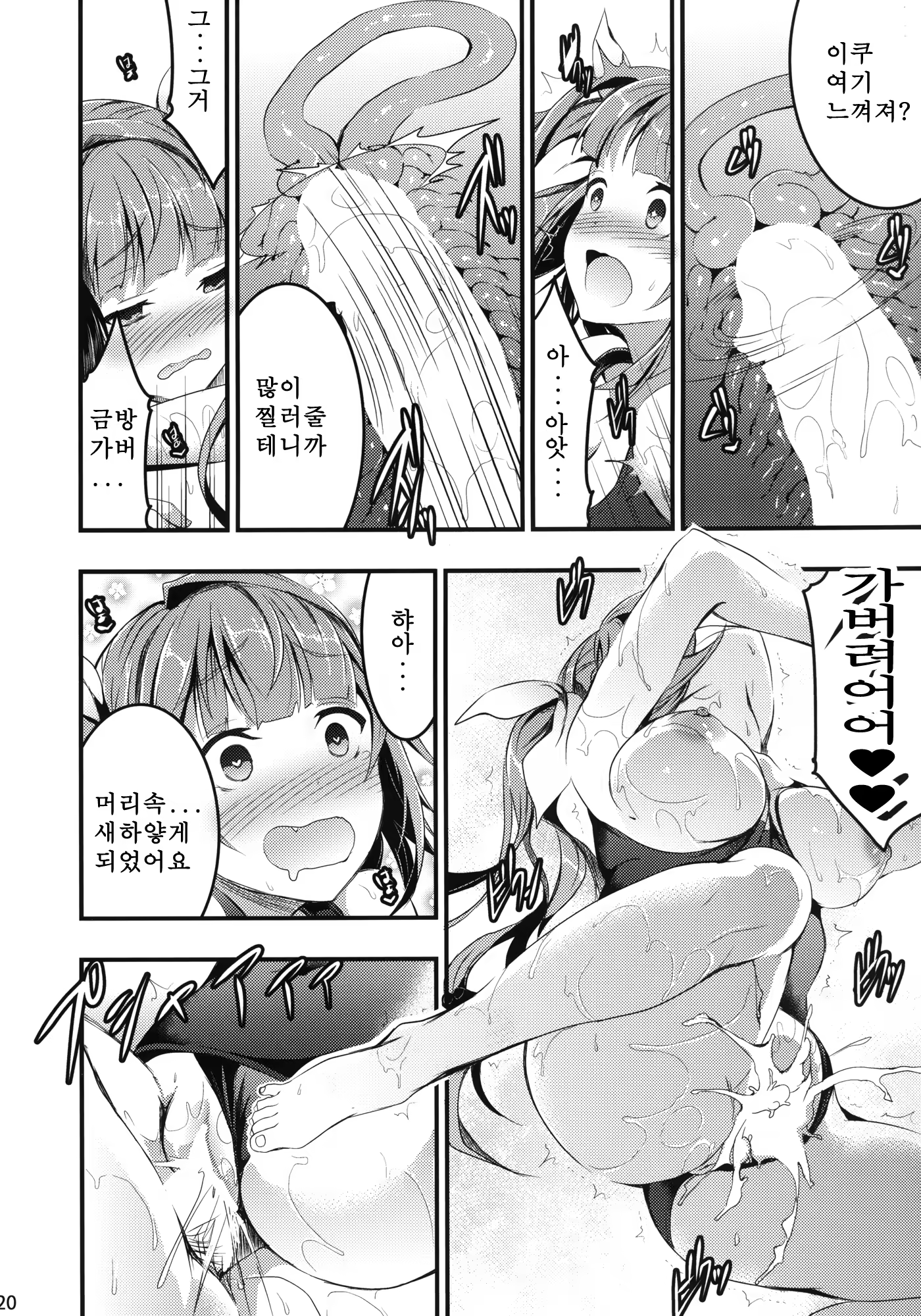 Content 668512 - 19 페이지