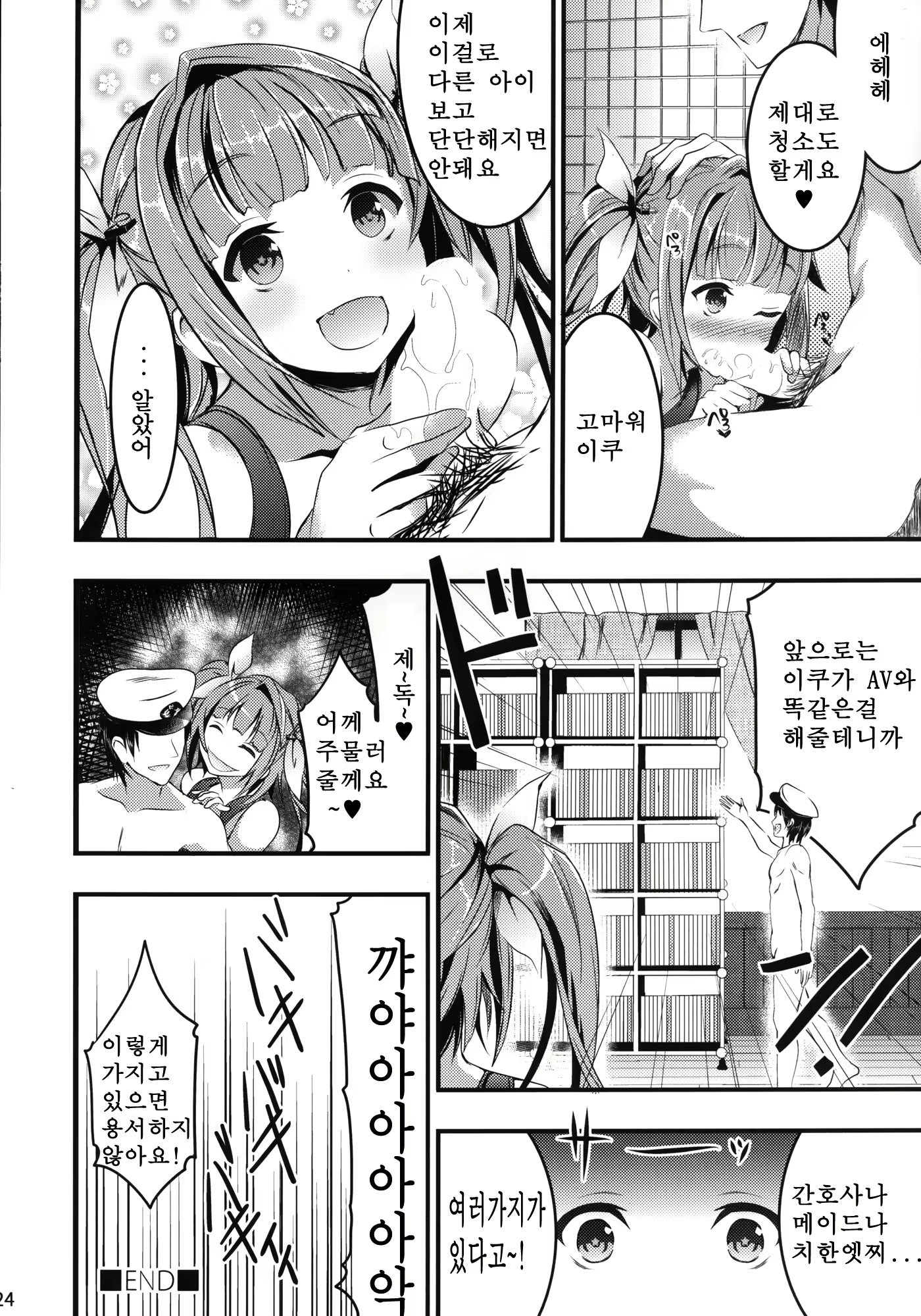 Content 668512 - 23 페이지