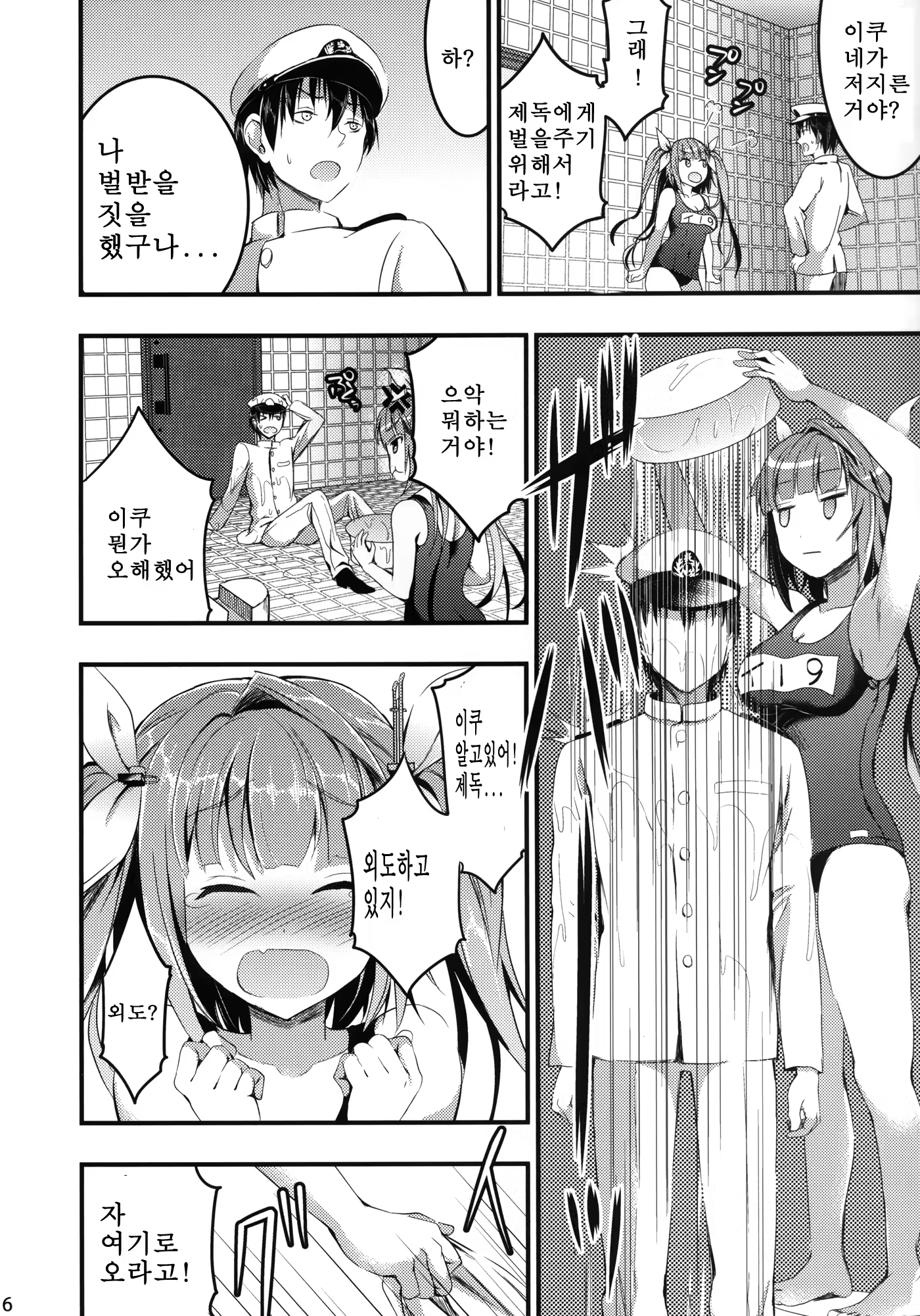 Content 668512 - 5 페이지