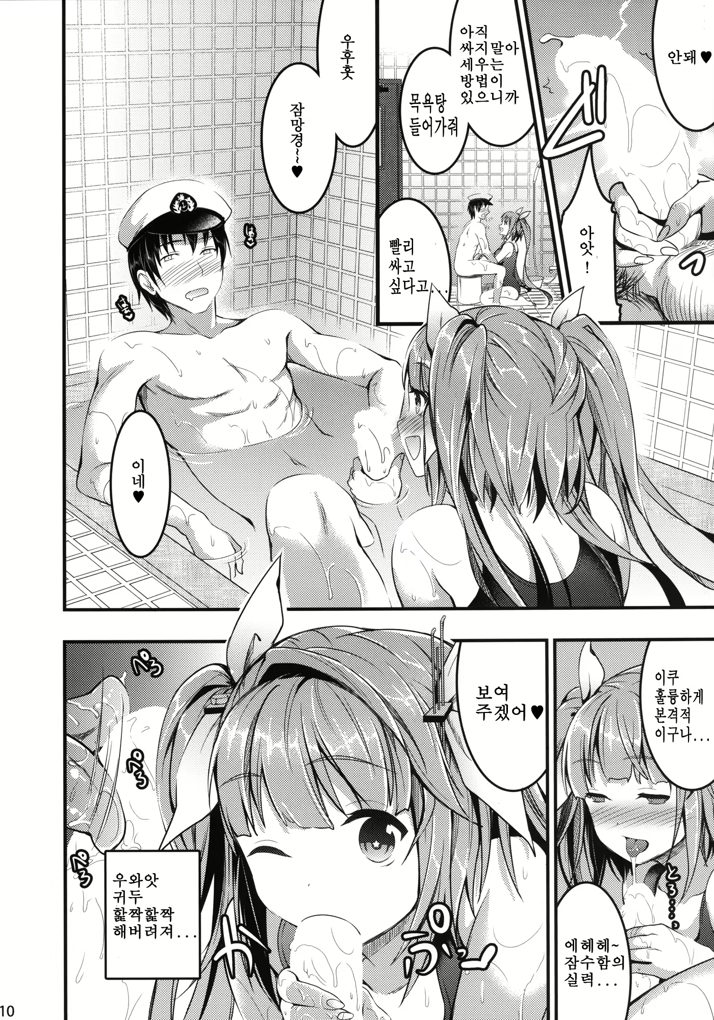 Content 668512 - 9 페이지