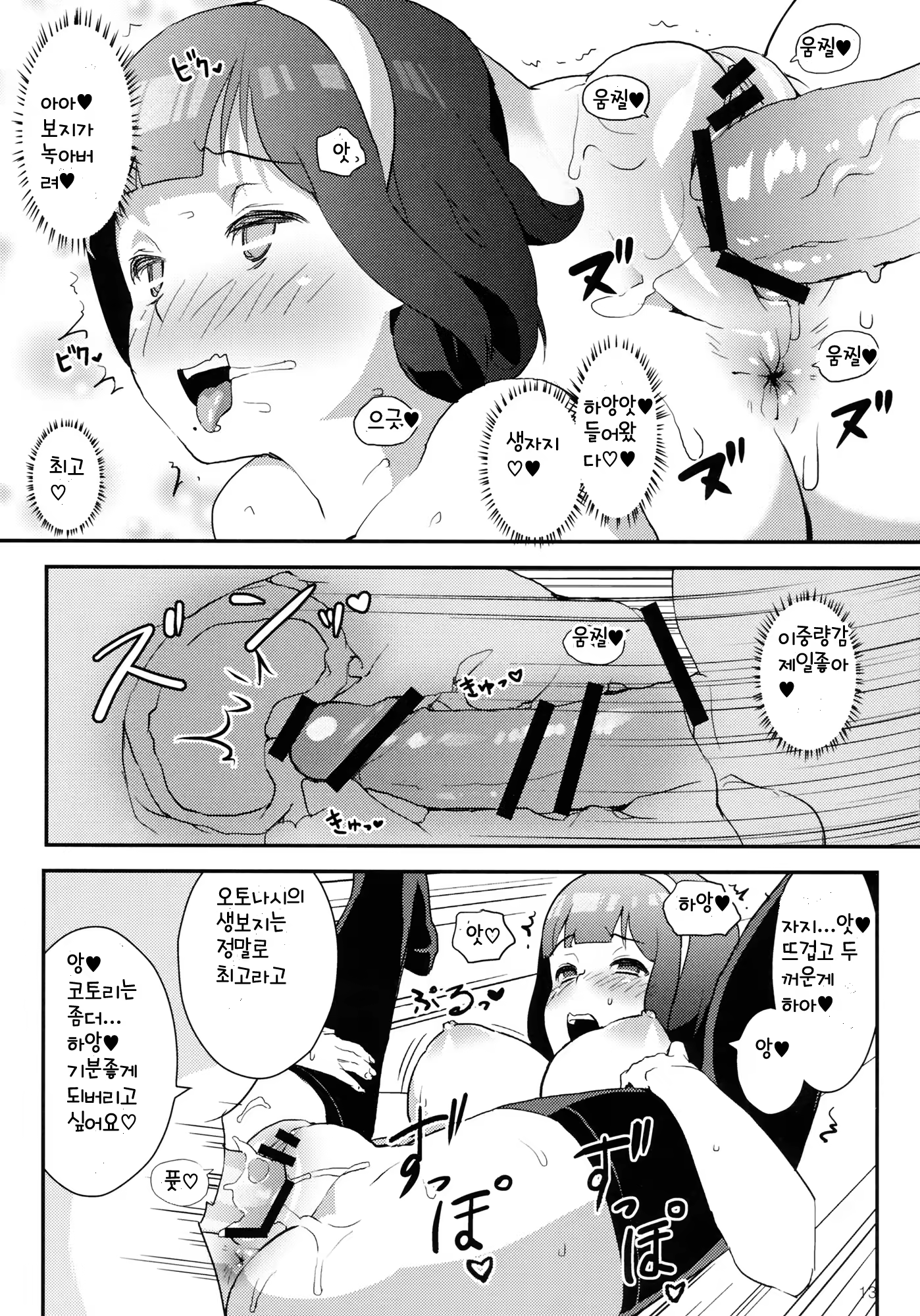 Content 668562 - 14 페이지