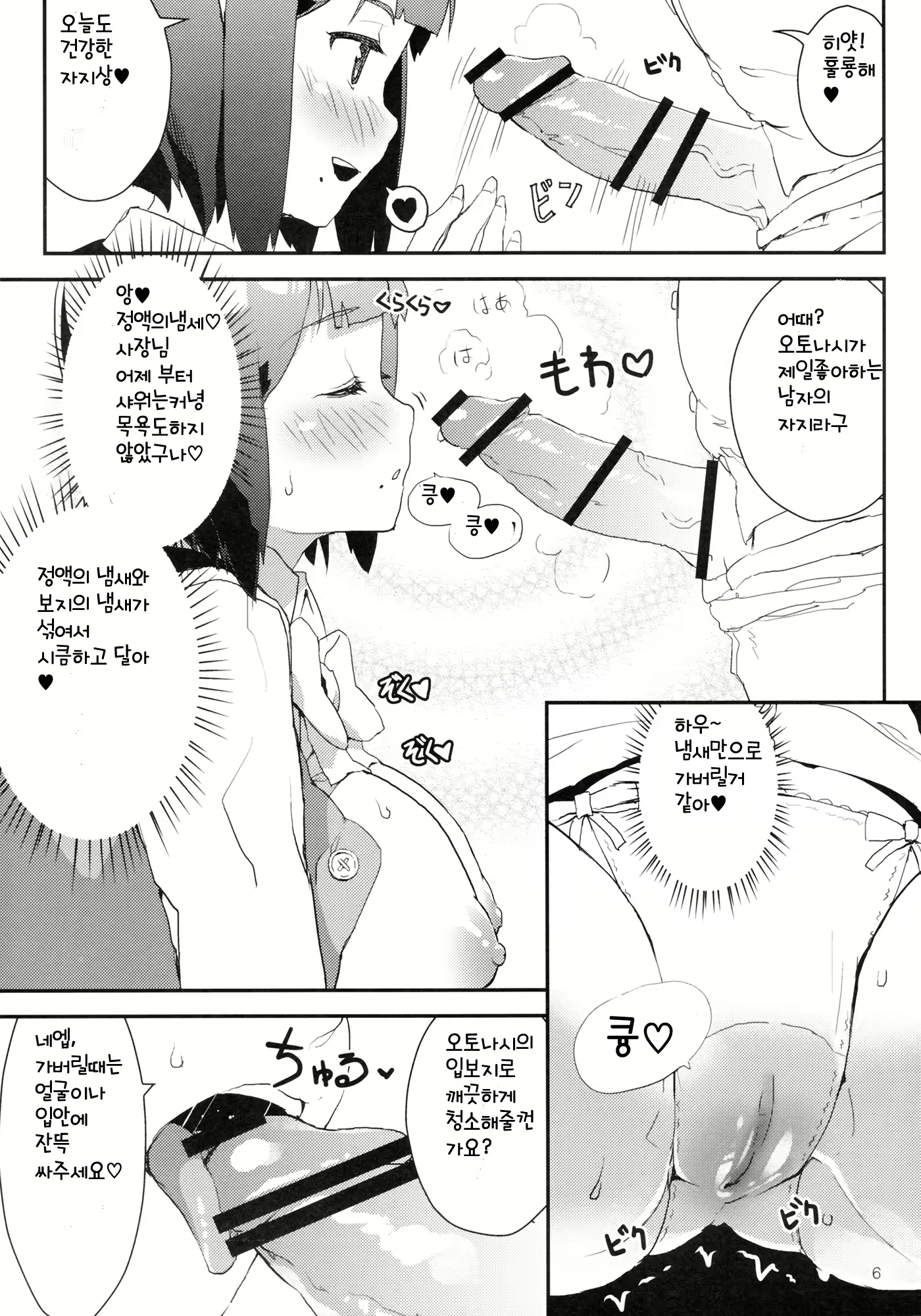 Content 668562 - 7 페이지