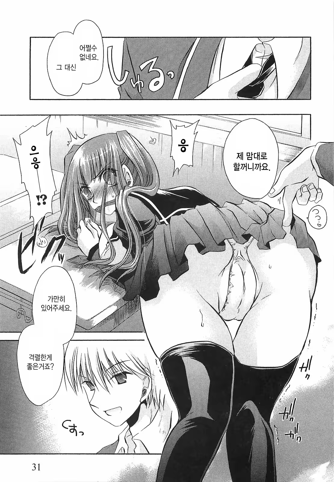 Content 668618 - 34 페이지