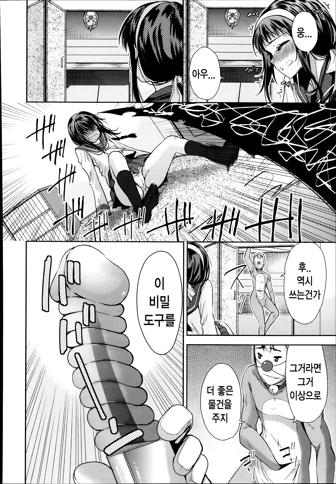 Content 668645 - 8 페이지