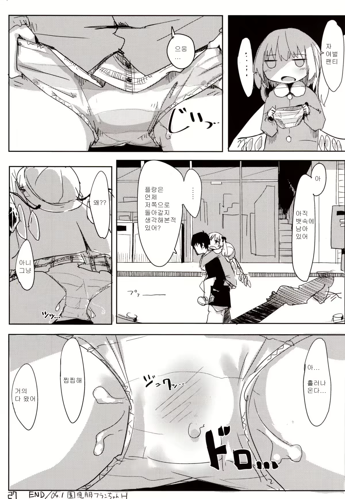 Content 668741 - 28 페이지