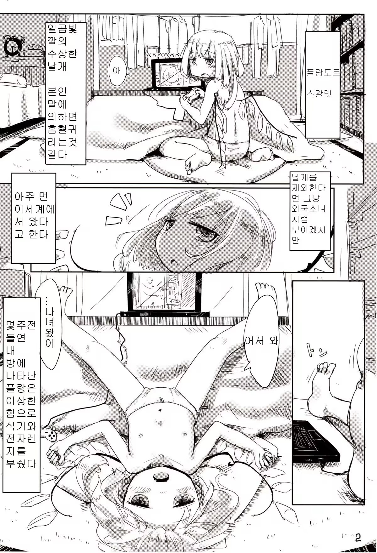 Content 668741 - 3 페이지