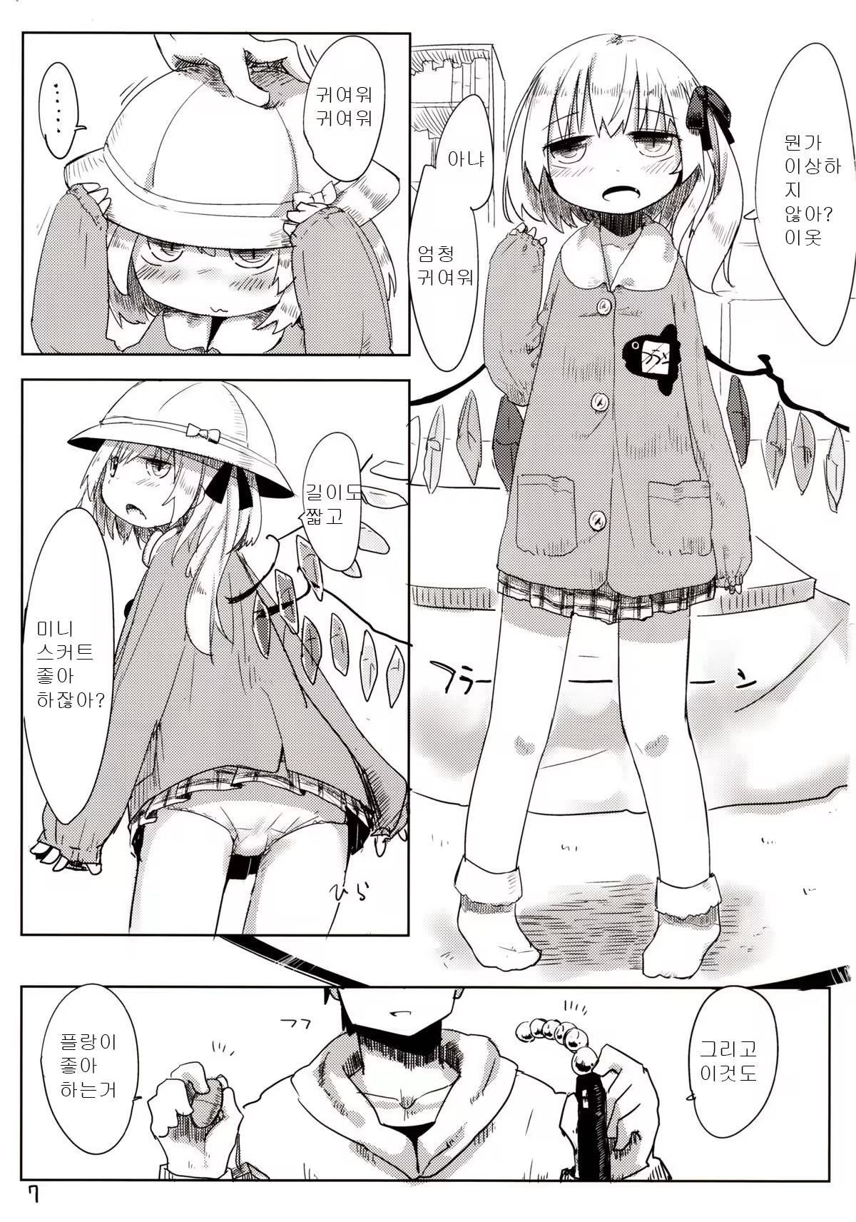Content 668741 - 8 페이지