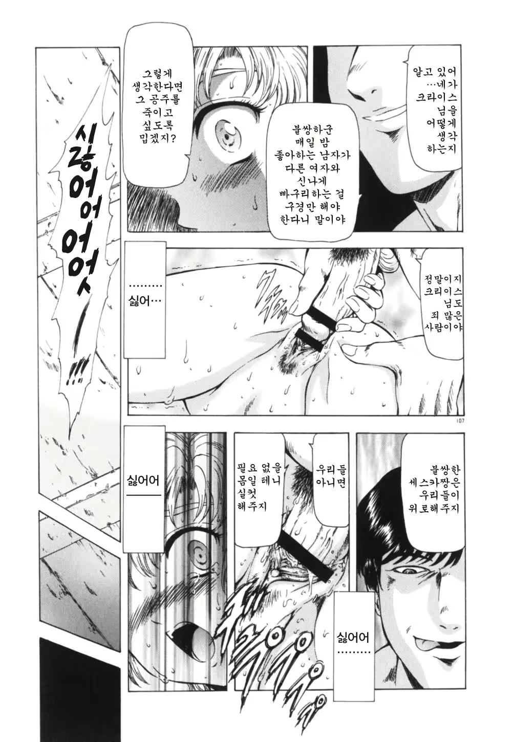 Content 668763 - 111 페이지