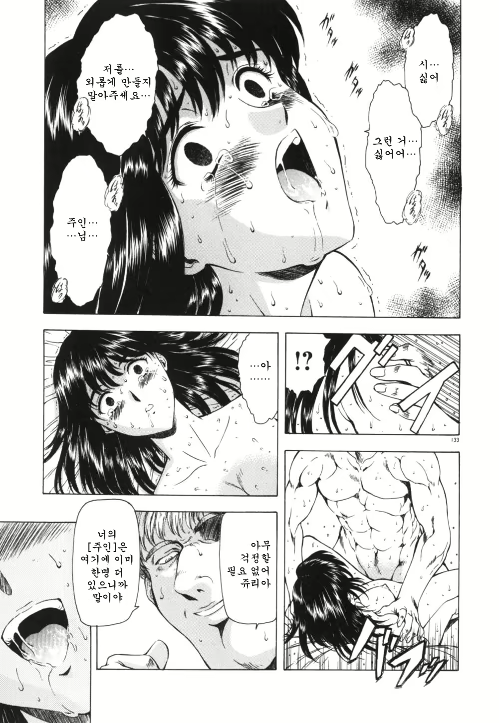 Content 668763 - 137 페이지