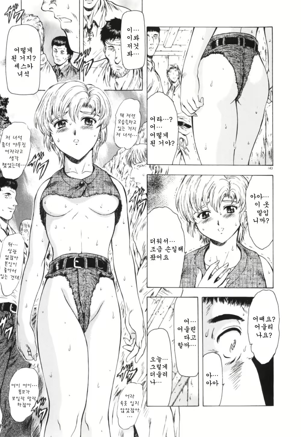 Content 668763 - 147 페이지