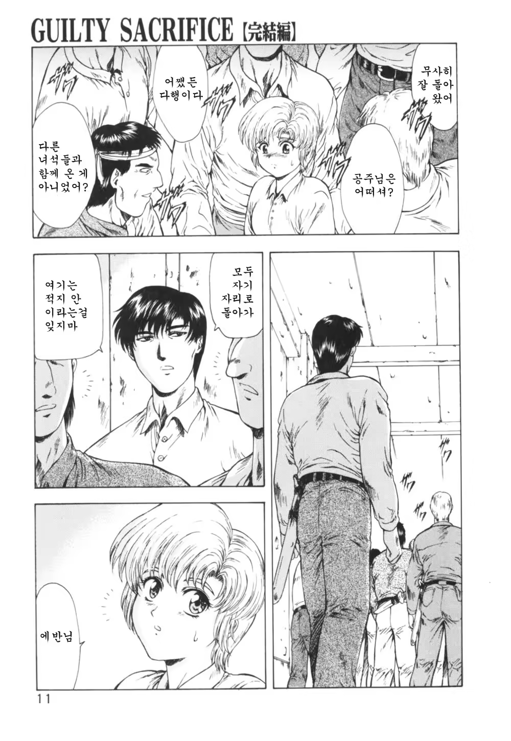 Content 668763 - 15 페이지