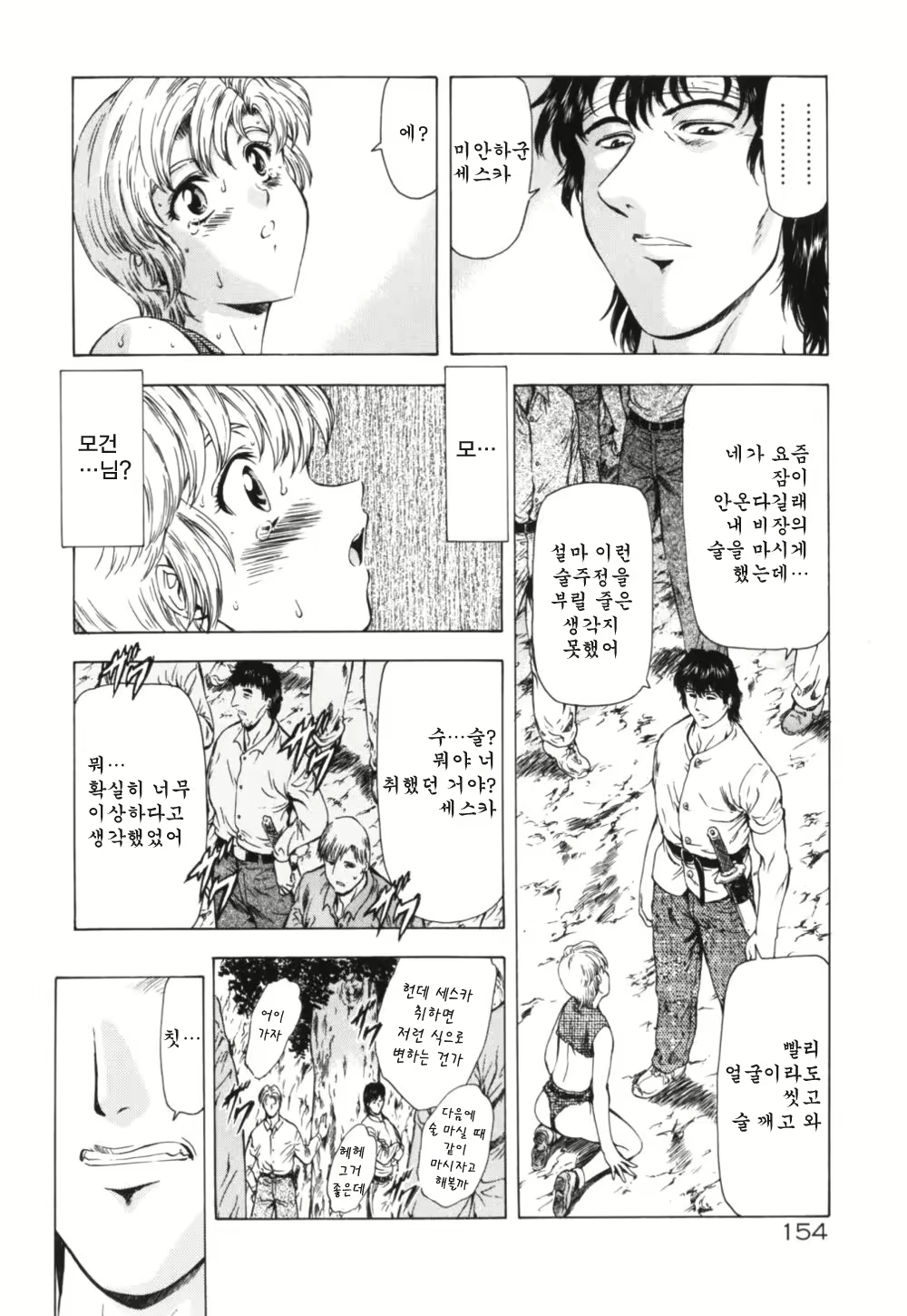 Content 668763 - 158 페이지