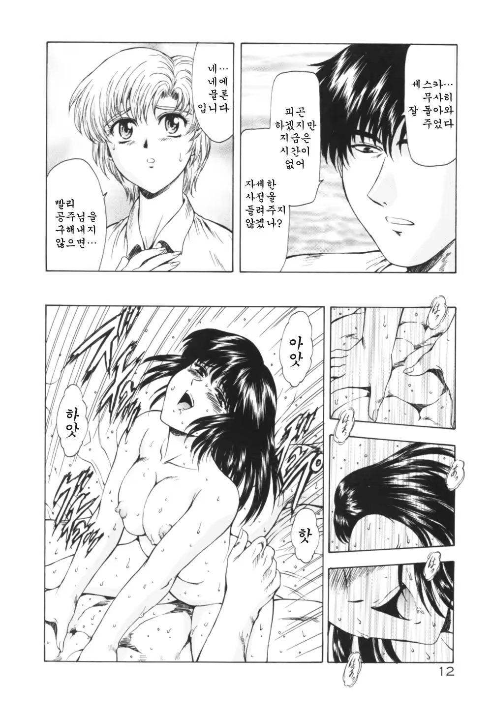 Content 668763 - 16 페이지