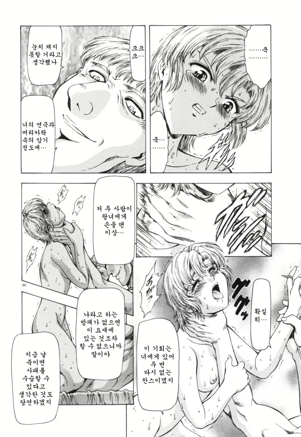 Content 668763 - 186 페이지