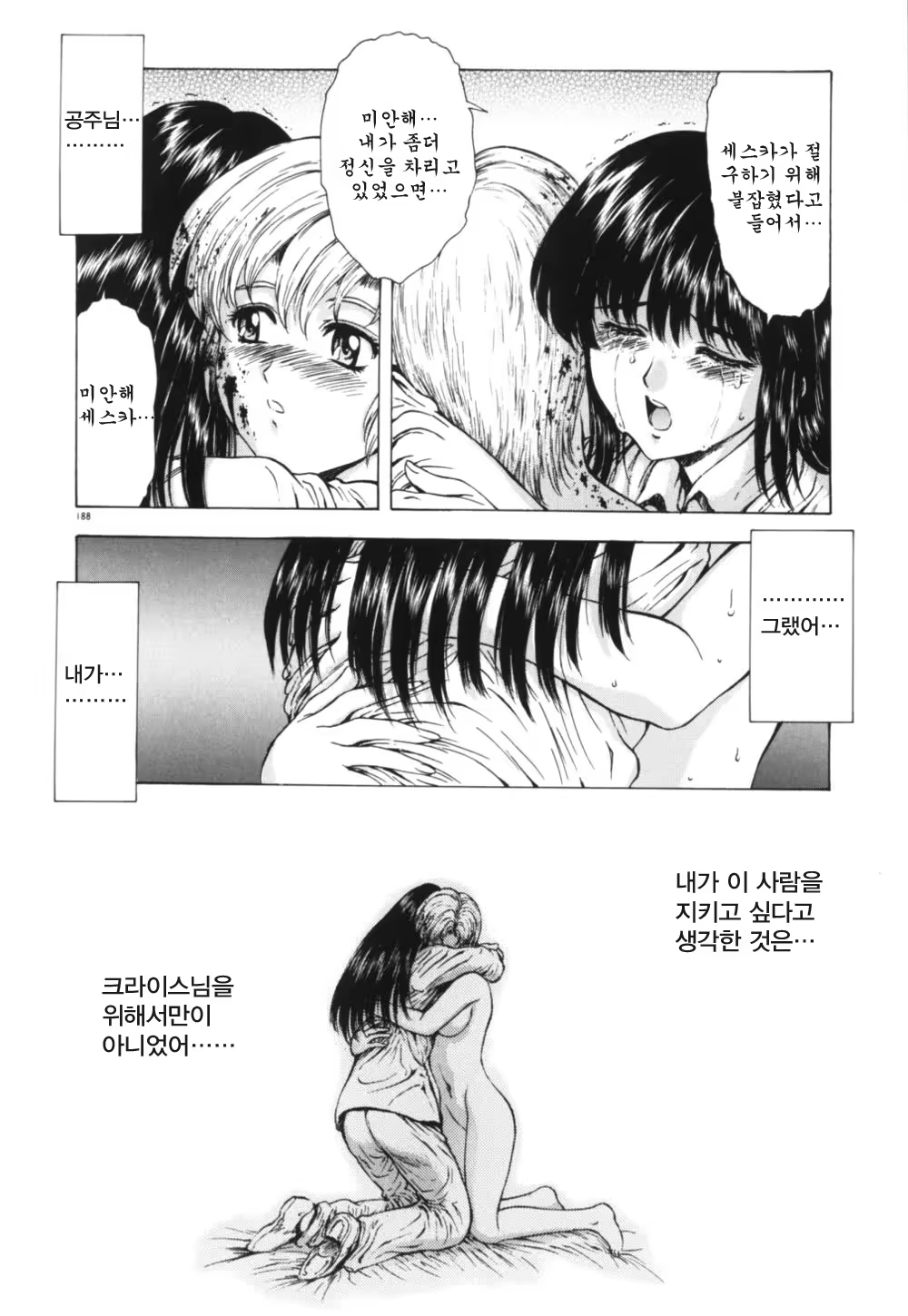 Content 668763 - 192 페이지