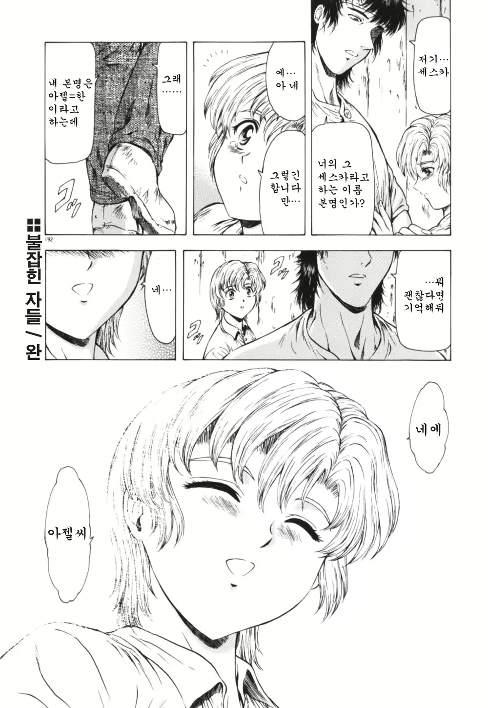 Content 668763 - 196 페이지