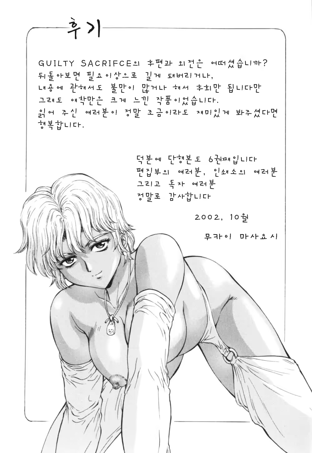 Content 668763 - 197 페이지