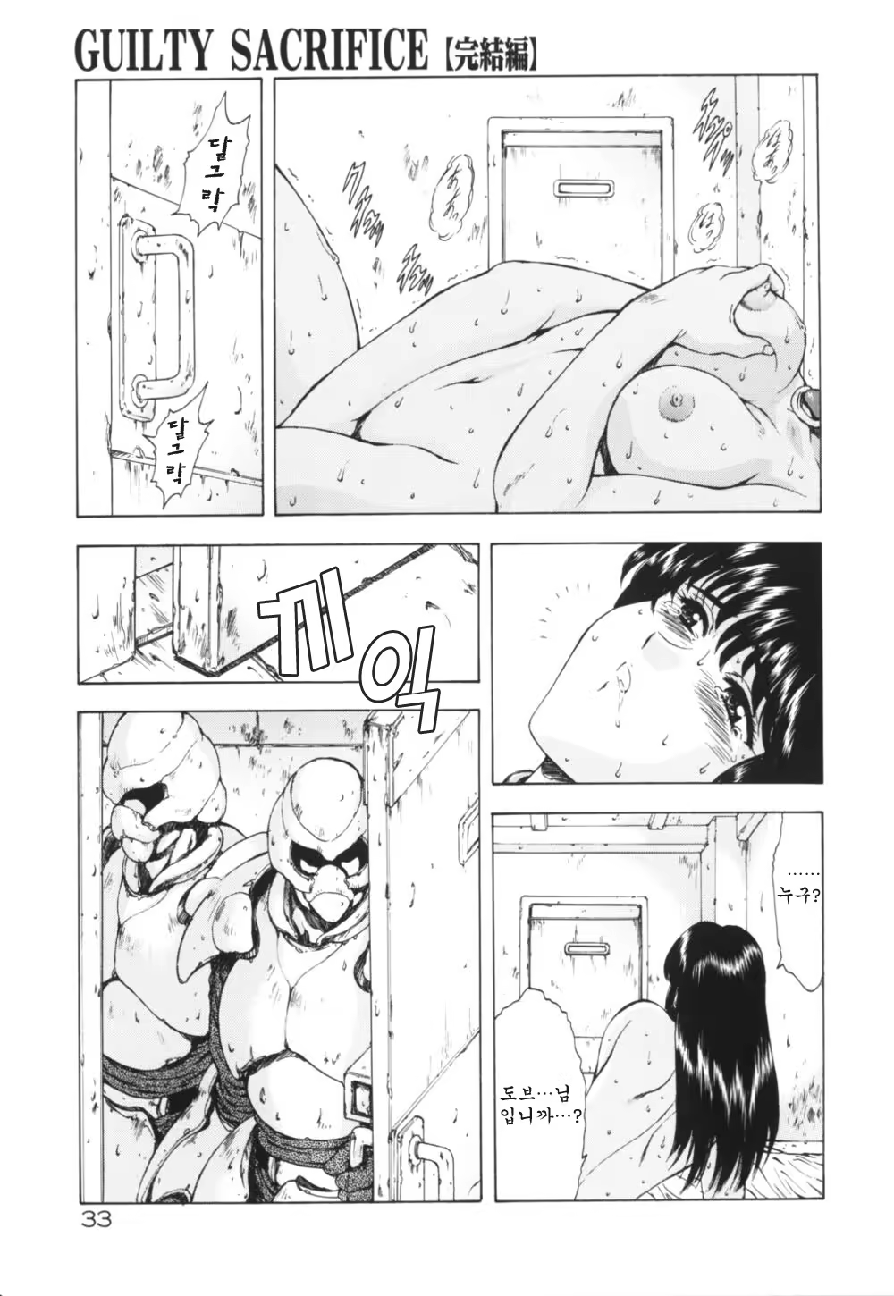 Content 668763 - 37 페이지