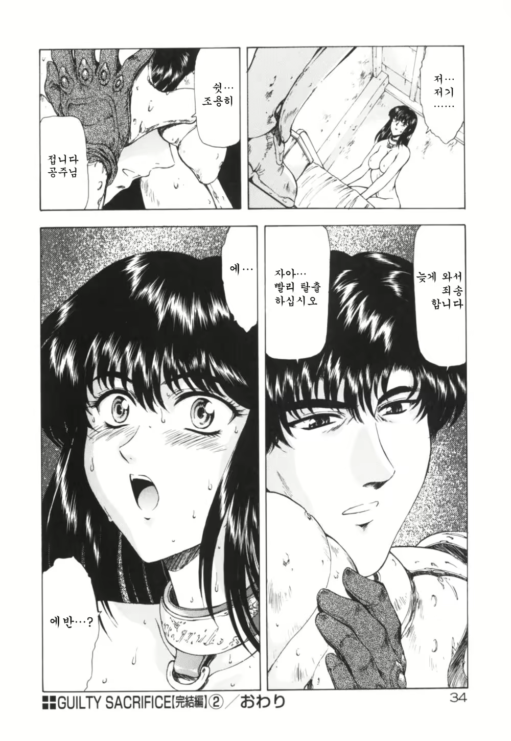 Content 668763 - 38 페이지