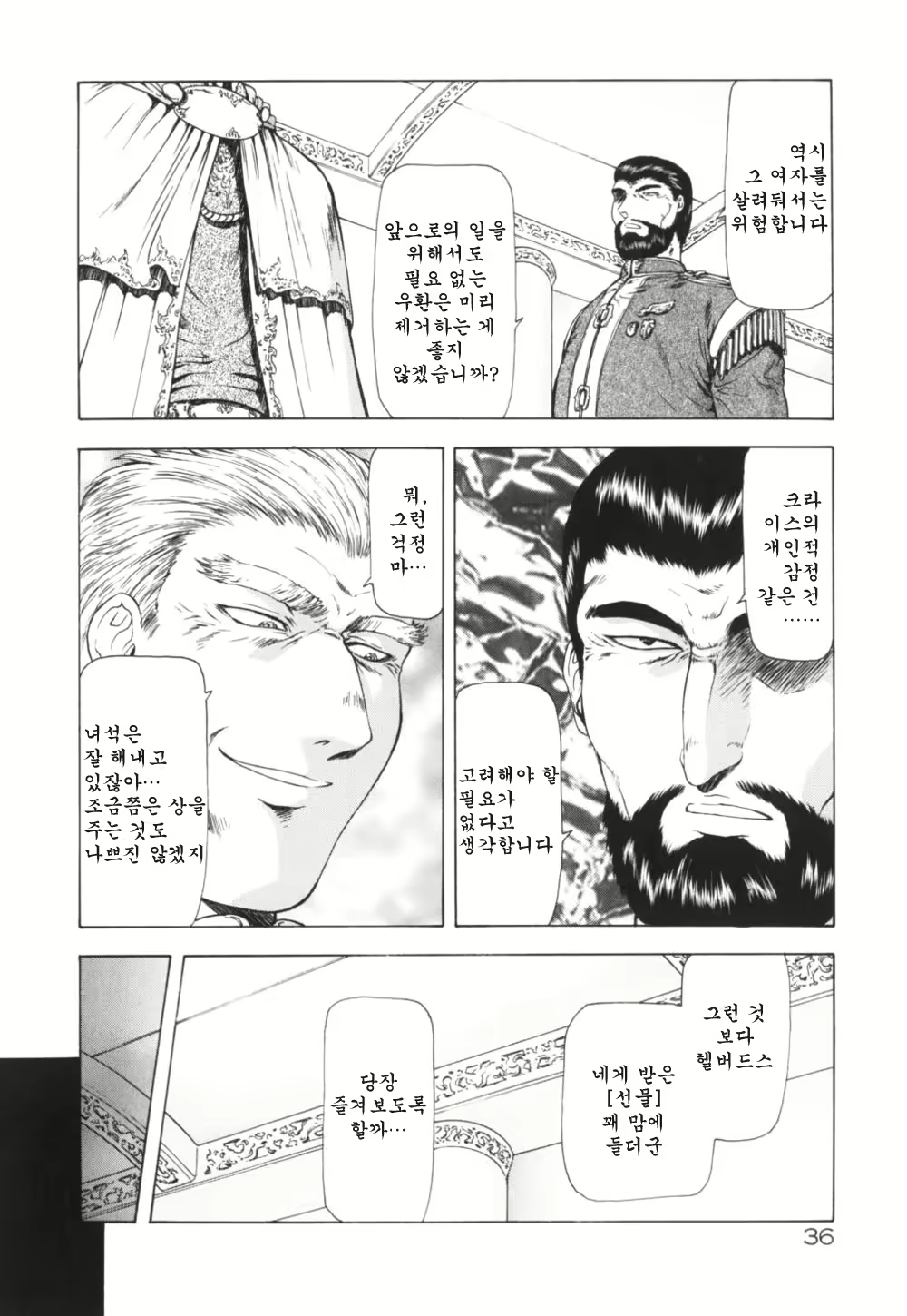 Content 668763 - 40 페이지