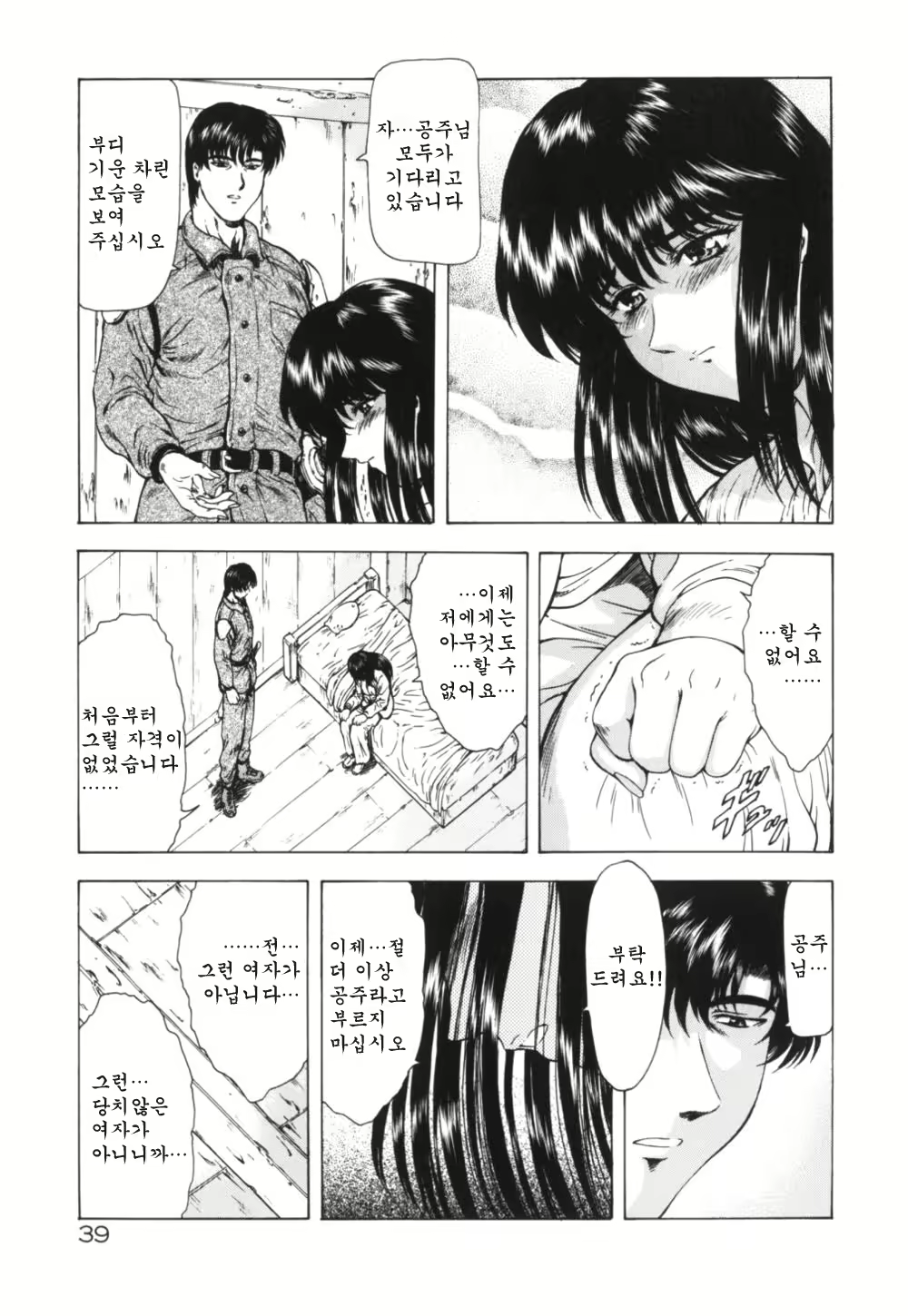 Content 668763 - 43 페이지