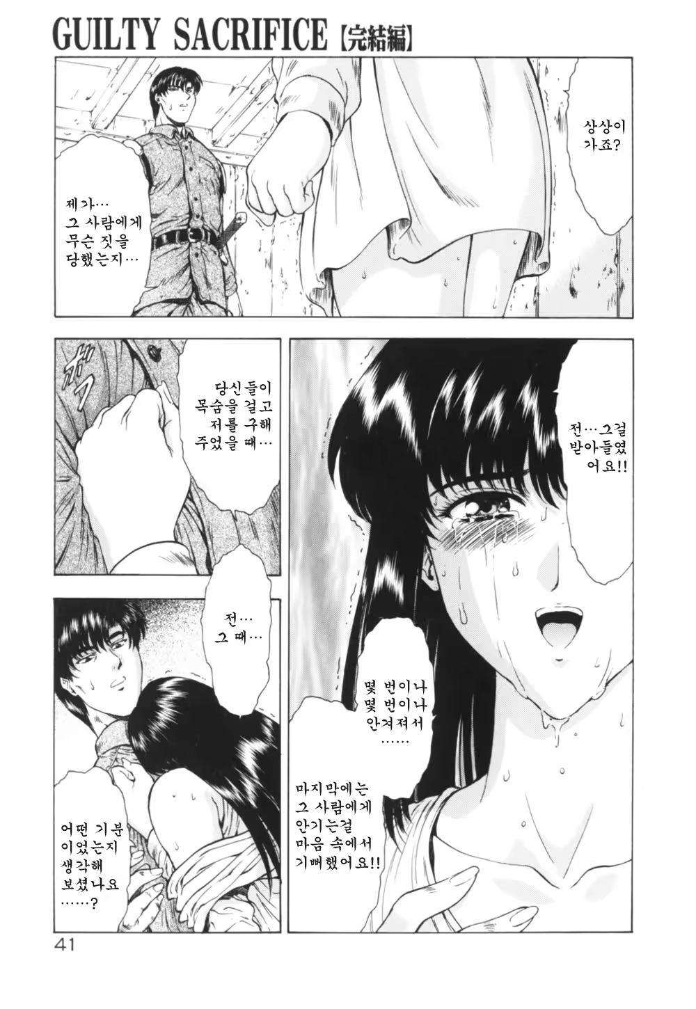 Content 668763 - 45 페이지