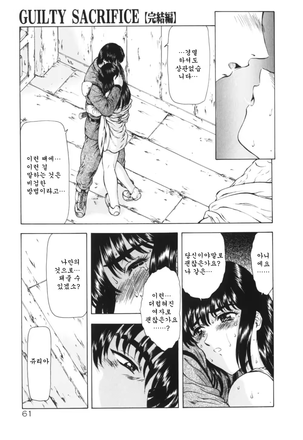 Content 668763 - 50 페이지