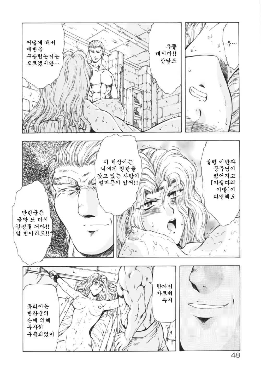Content 668763 - 52 페이지