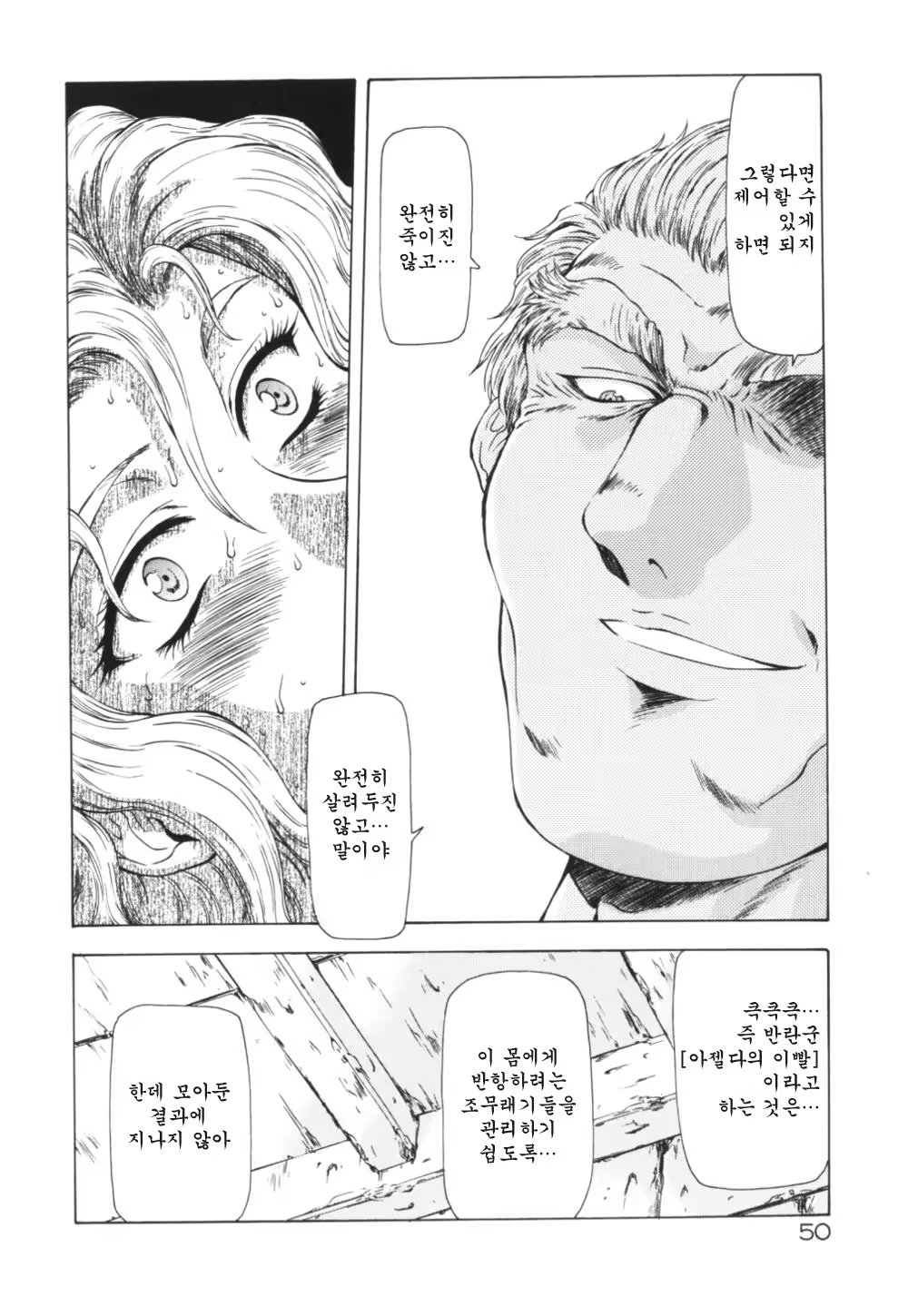 Content 668763 - 54 페이지