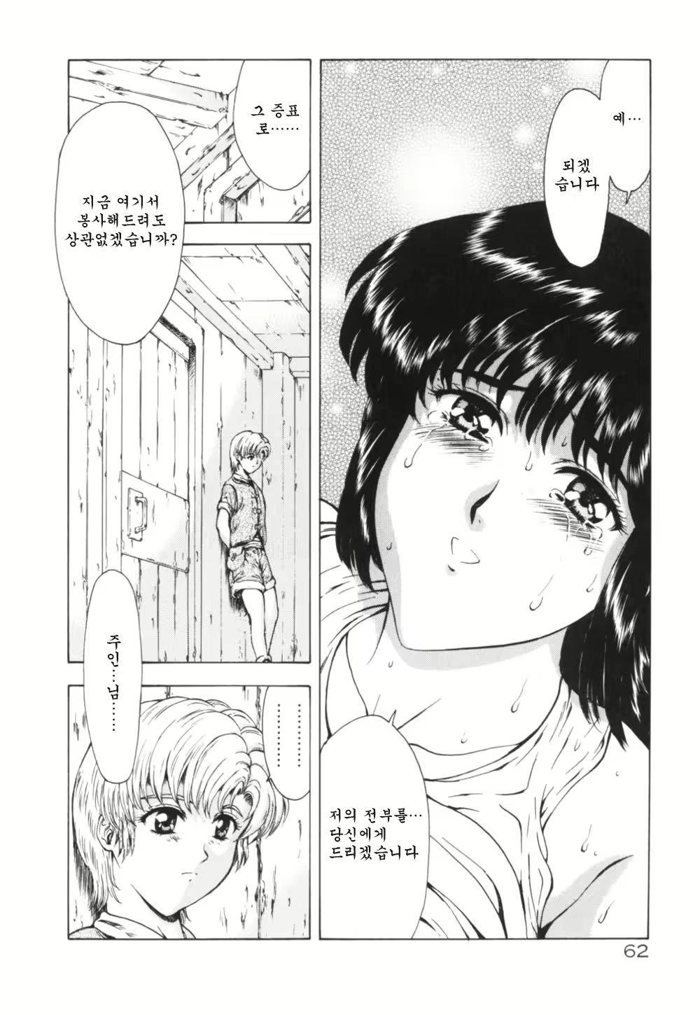 Content 668763 - 66 페이지