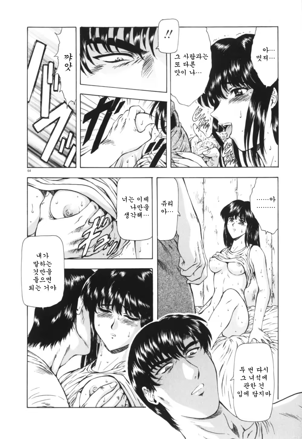 Content 668763 - 68 페이지