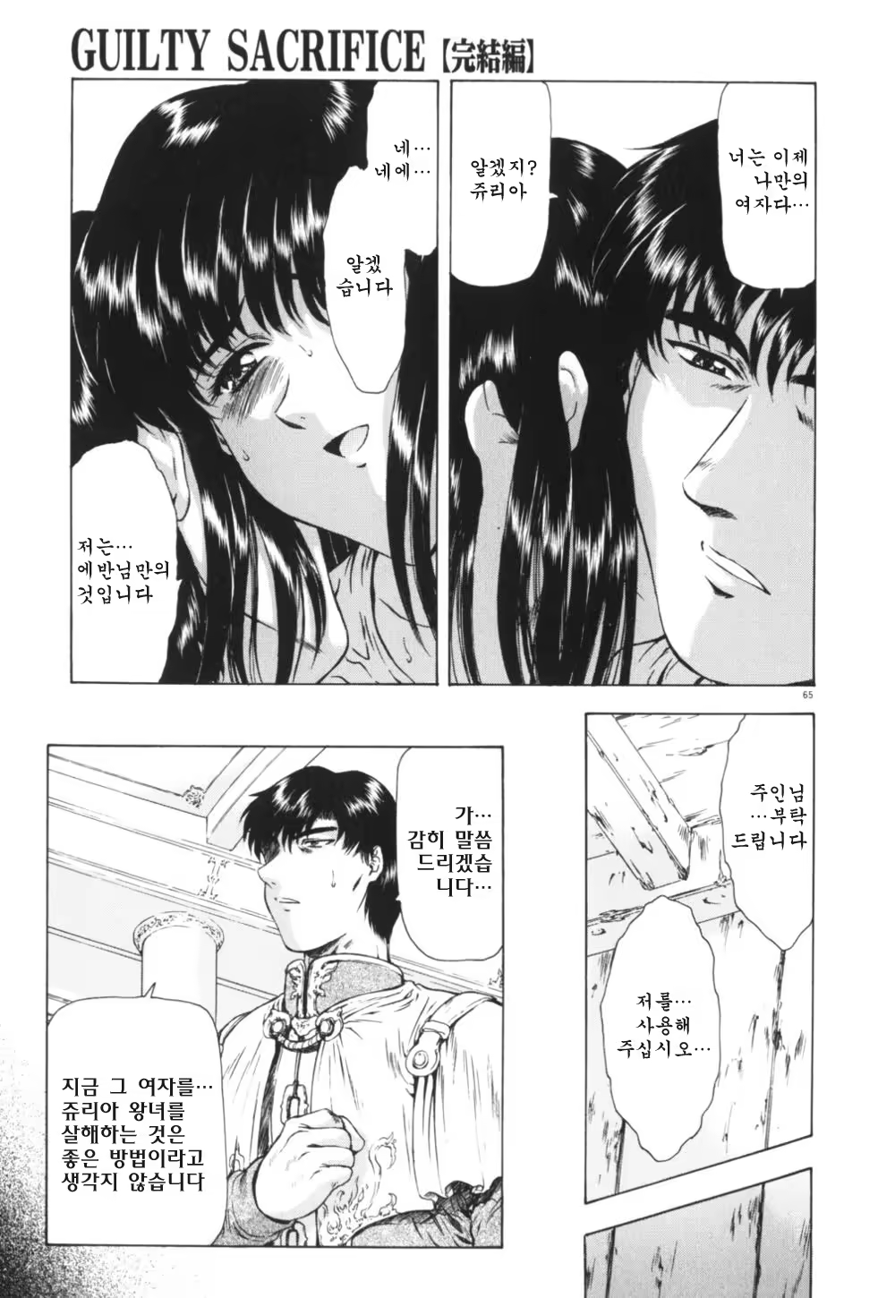 Content 668763 - 69 페이지