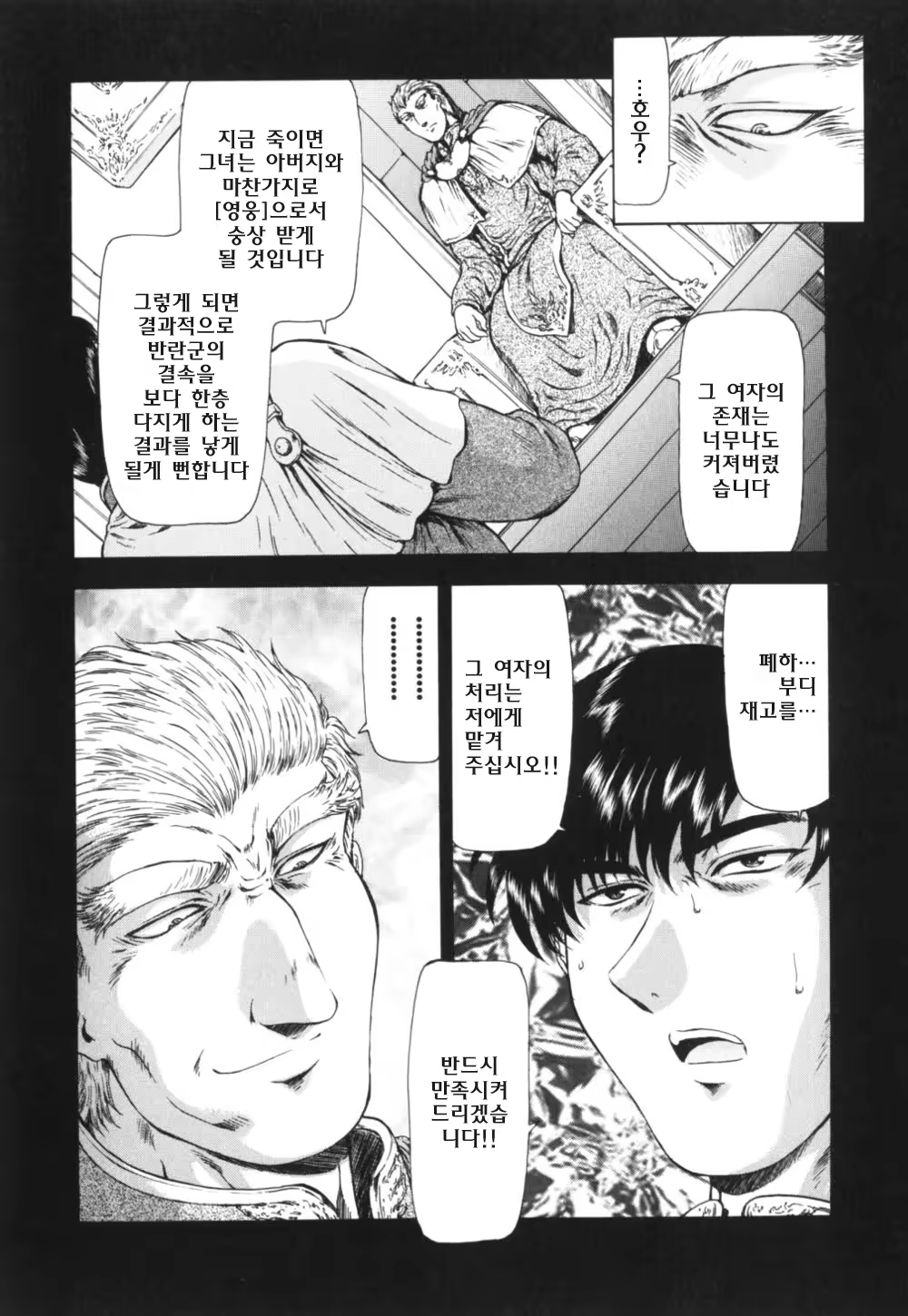 Content 668763 - 70 페이지